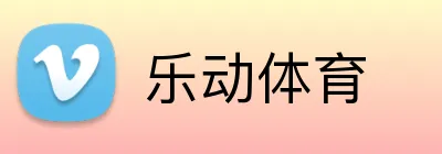 乐动体育 Logo